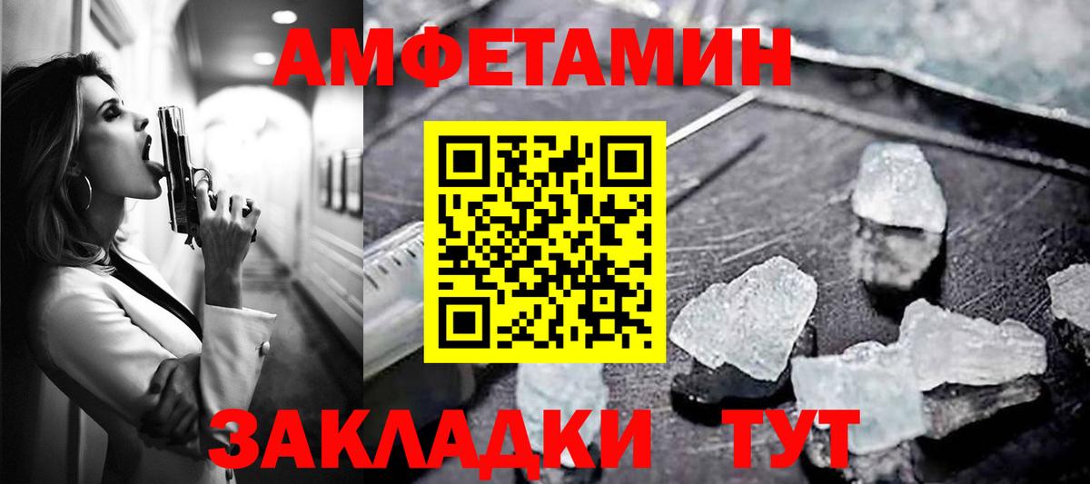 Амфетамин VHQ Шарыпово