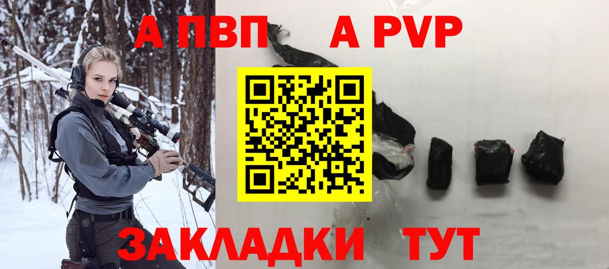 Alpha-PVP VHQ  Вход с VPN  A-PVP СК КРИС  Шарыпово 