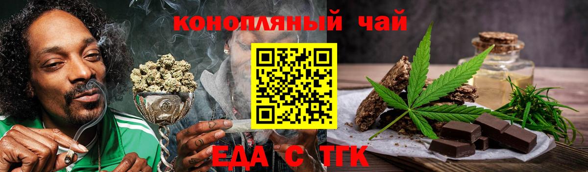 Cannafood марихуана  Вход с VPN  Шарыпово 