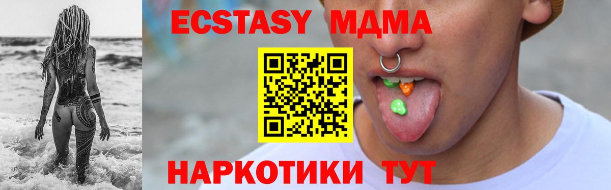 Ecstasy mix Шарыпово