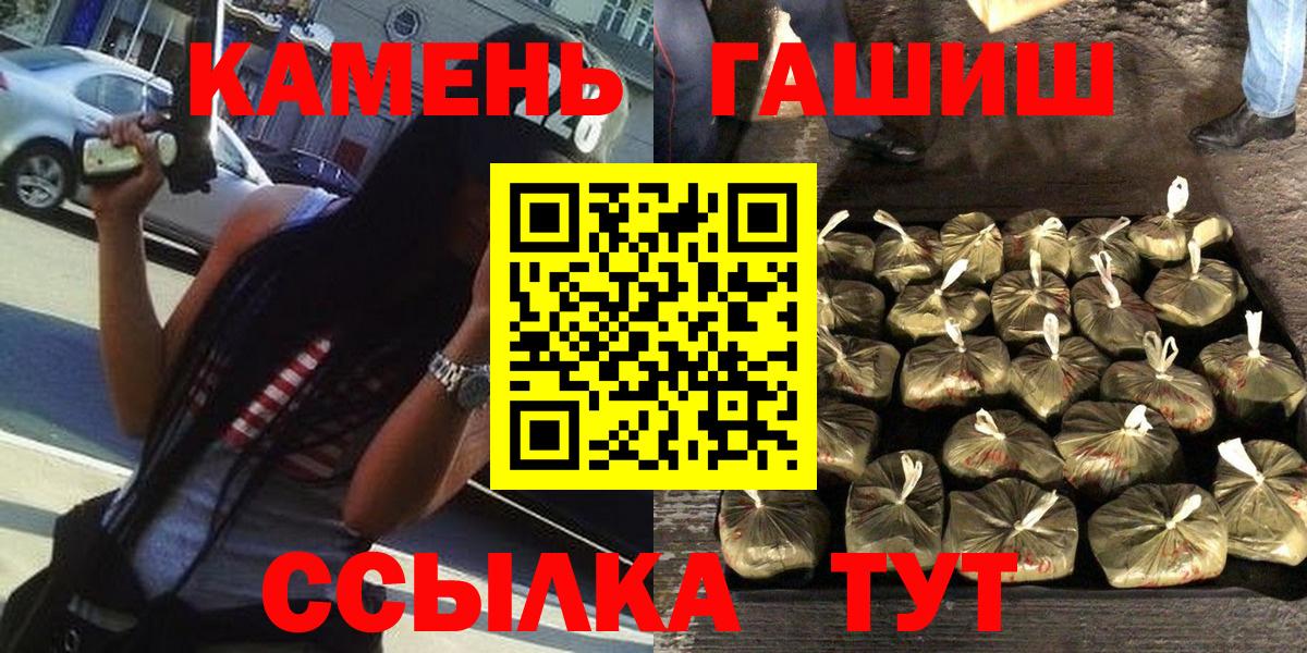 ГАШИШ Premium  Гашиш hashish  Шарыпово  Вход с VPN 