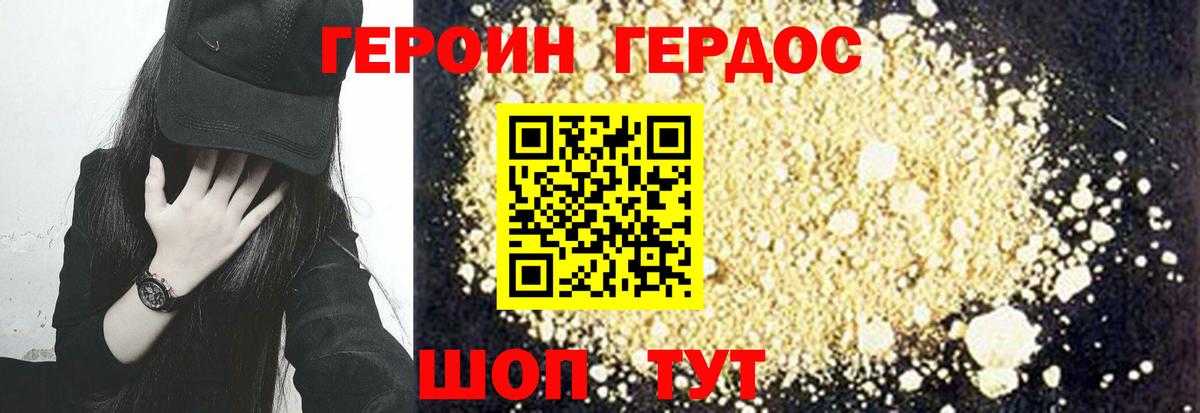 ГЕРОИН герыч Шарыпово