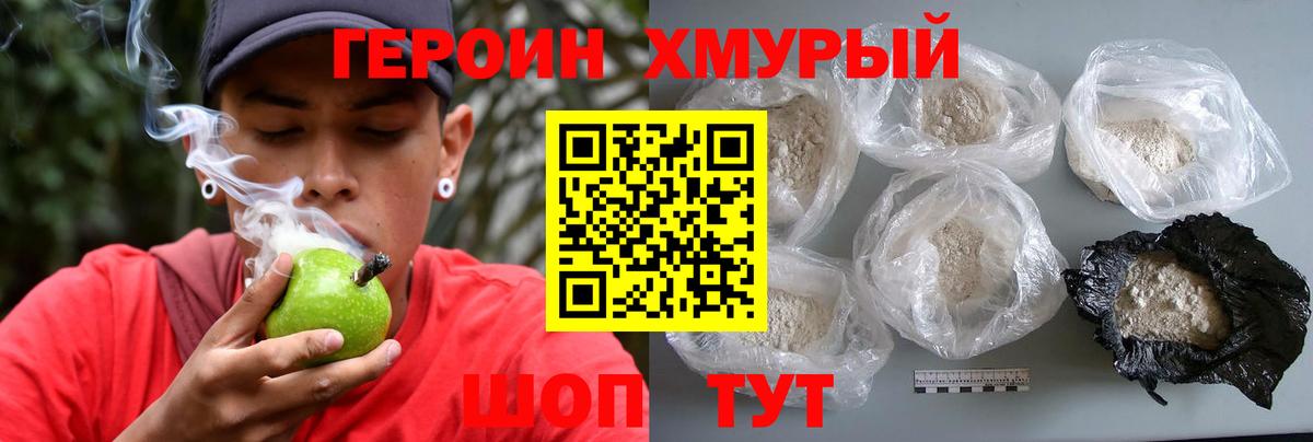 Шарыпово  ГЕРОИН VHQ  Вход с VPN 
