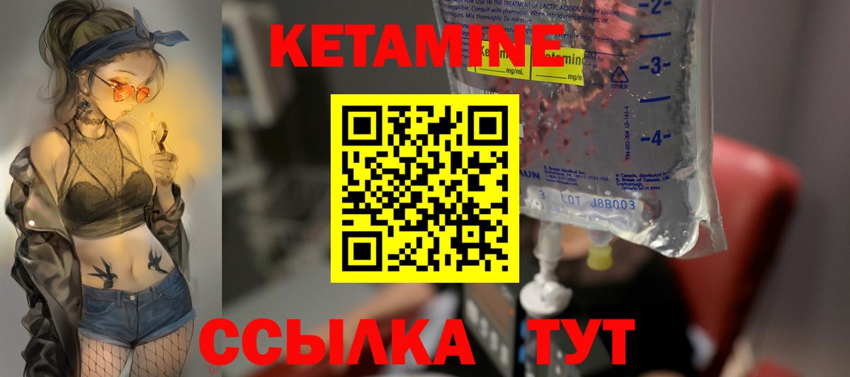 КЕТАМИН VHQ Шарыпово