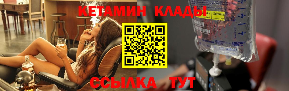 КЕТАМИН ketamine  Вход с VPN  omg зеркало  Шарыпово  Кетамин VHQ 
