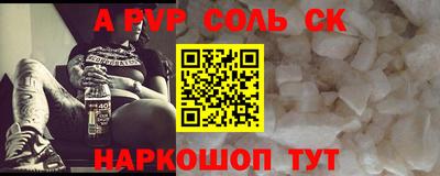 а пвп мука Новозыбков