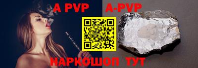а пвп мука Новозыбков