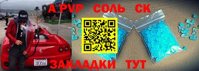 а пвп мука Новозыбков