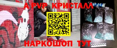 а пвп мука Новозыбков