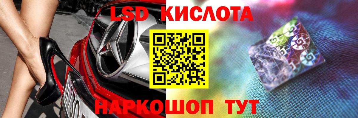 LSD-25 экстази ecstasy Шарыпово