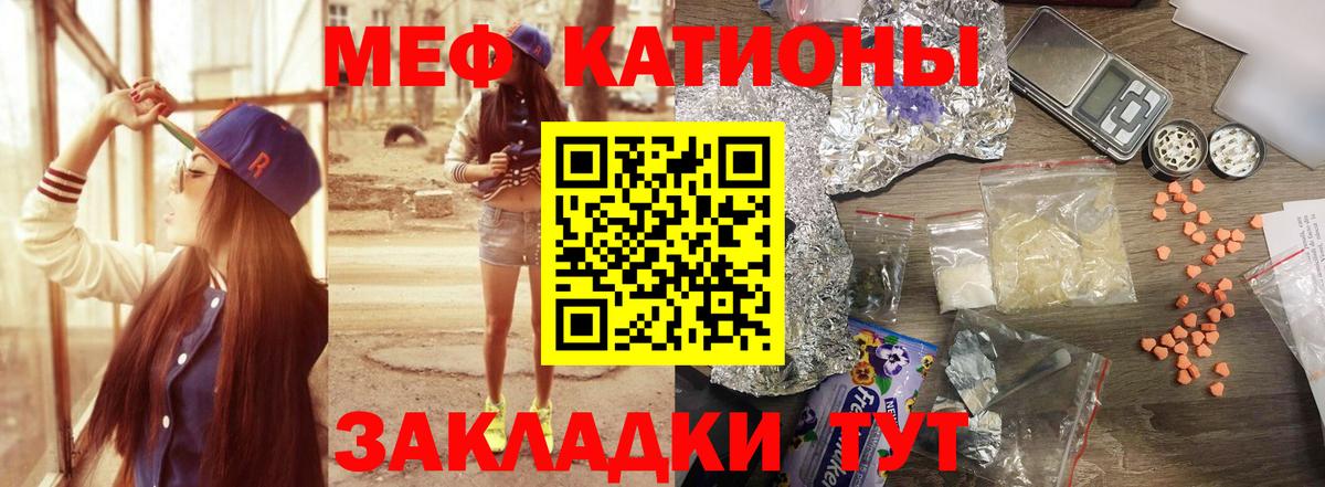 МЕФ  Меф мука  Вход с VPN  Меф мука  Шарыпово 
