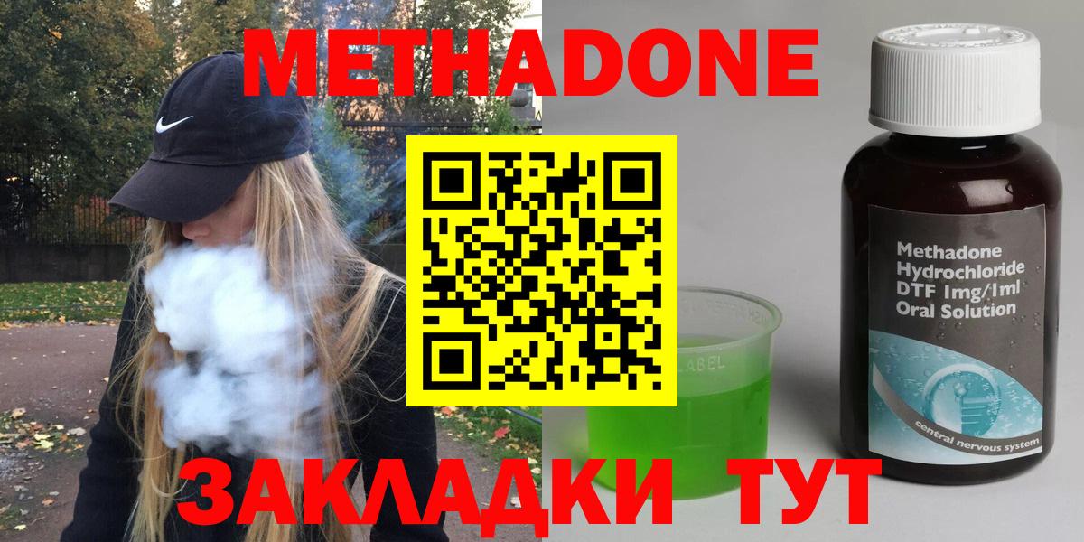 Метадон мёд  Метадон methadone  Шарыпово  Вход с VPN 