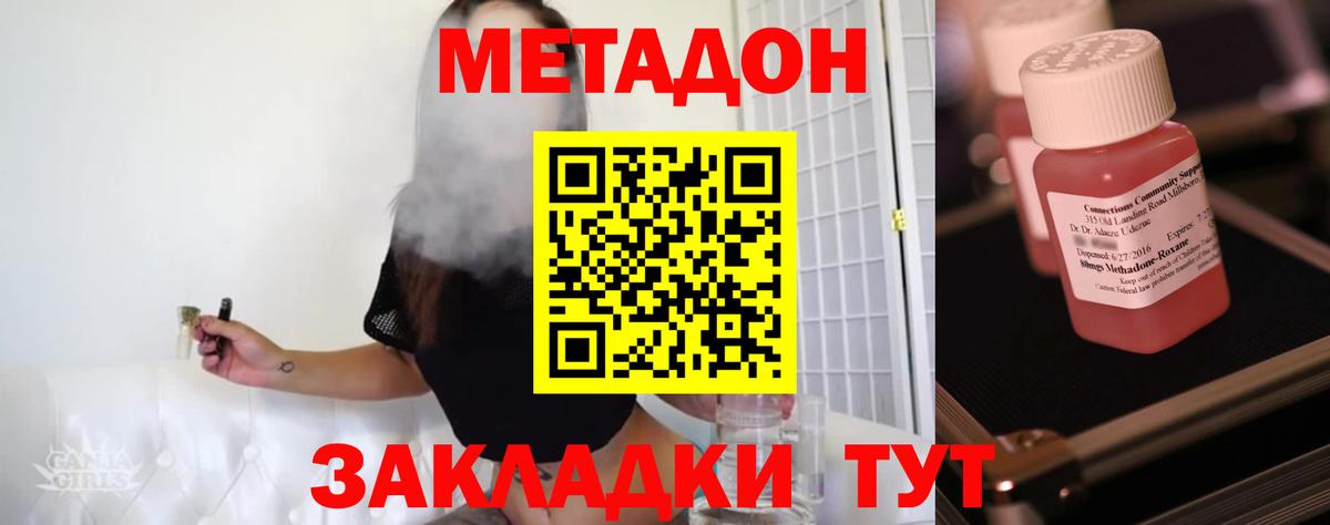 МЕТАДОН мёд Шарыпово