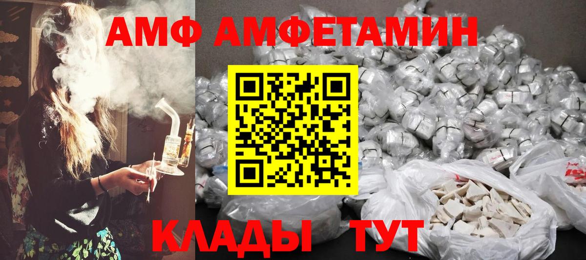 МЕТАМФЕТАМИН пудра Шарыпово