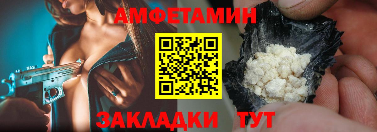 МЕТАМФЕТАМИН витя  Вход с VPN  Шарыпово  МЕТАМФЕТАМИН витя 