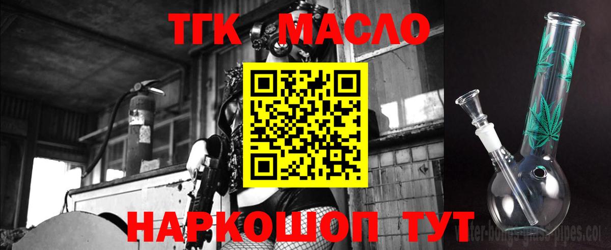 Шарыпово  Дистиллят ТГК гашишное масло  Вход с VPN  где можно купить наркотик  Дистиллят ТГК THC oil 