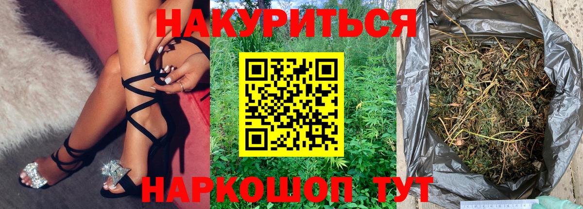 Шарыпово  Конопля THC 21%  Вход с VPN  Марихуана OG Kush 